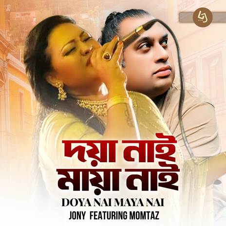 Doya Nai Maya Nai ft. Momtaz cover art