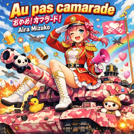 Au pas camarade (あゆめ！カマラード！) cover art