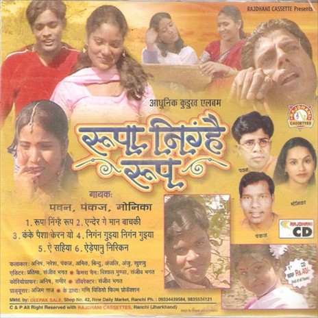 Kanke Paisa Keraniyo cover art