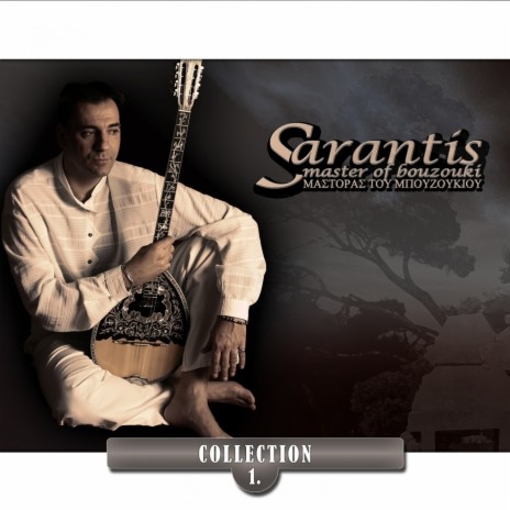 Me Varka Tin Ellada cover art