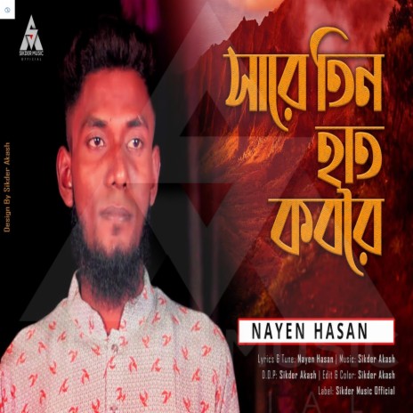 Sare Tin Hat Kobore (feat. Nayem Hasan) cover art