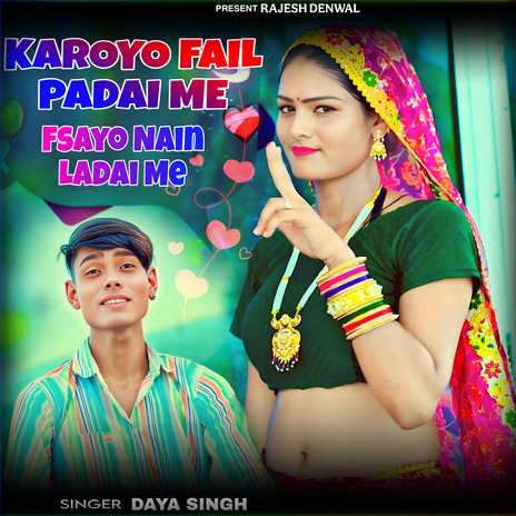 Karayo Fail Padai me Fsayo Nain Ladai Me cover art