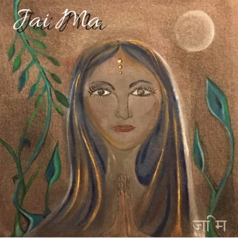 Holy Is the Ground cover art