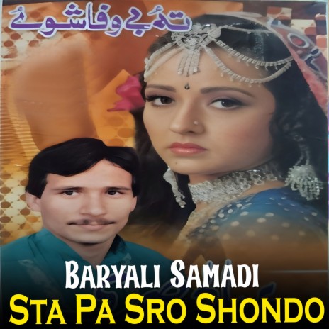 Kho Ma Kala Manala cover art