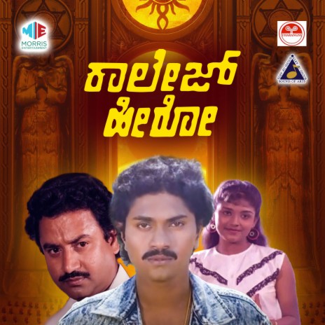 Kamala Kamala Kamalahassanae cover art