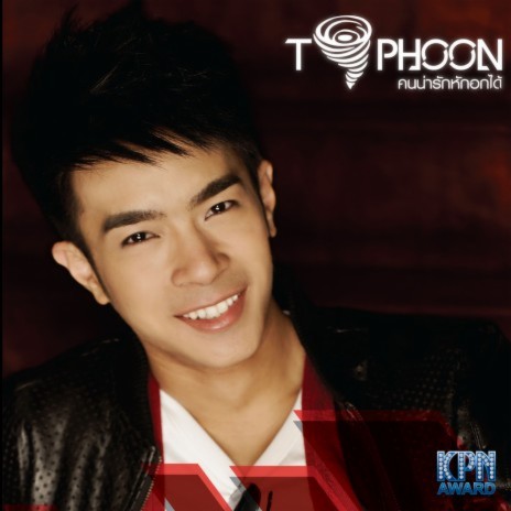 Khon Na Rak Huk Oak Dai cover art
