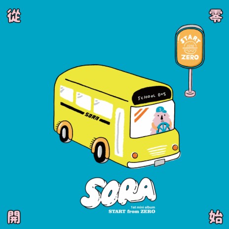 HURRY UP cover art