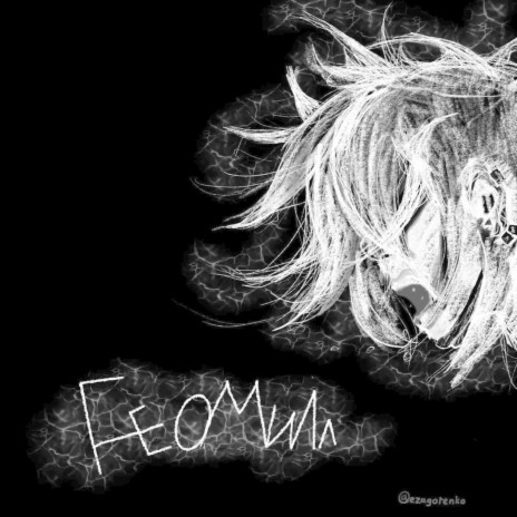 Ангедония cover art