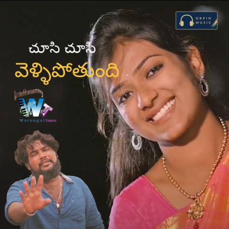 Chusi Chusi Vellipothundi Male cover art