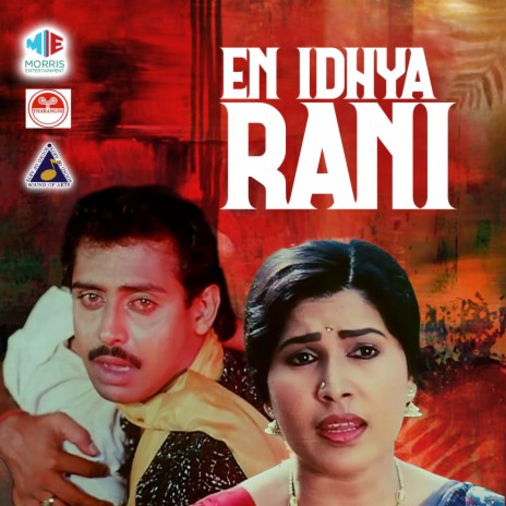 Paambukku Pallula Nanju cover art