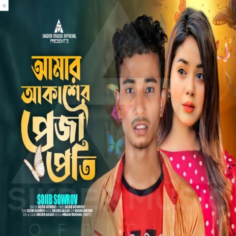 Amar Akasher Projapoti ft. Sojib Sowrob cover art