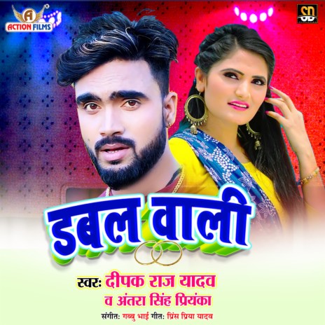 Dabal Wali (Bhojpuri Song) ft. Antra Singh Priyanka cover art