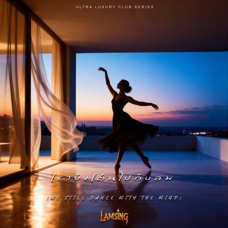 We still dance with the wind (Instruments) cover art