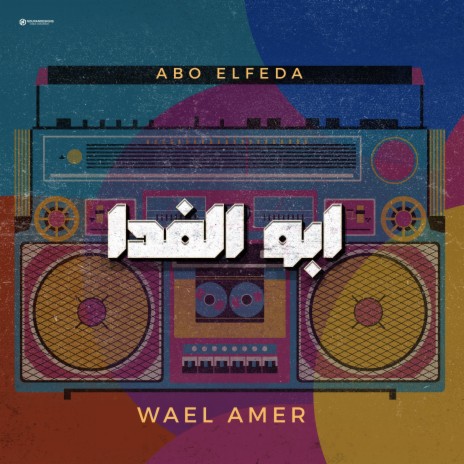 ابو الفدا cover art