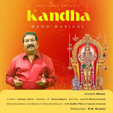 Kandhanuku Arogra cover art