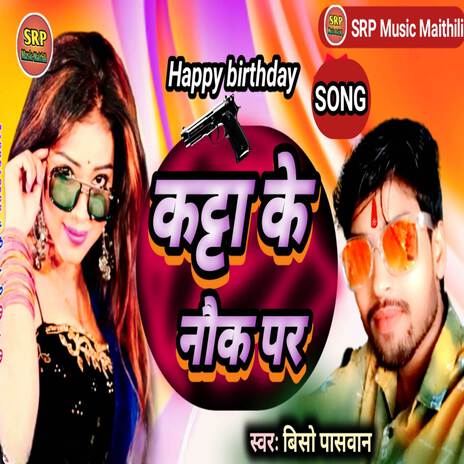 Katta Ke Nok Per cover art