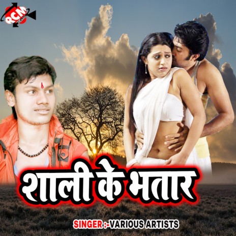 Chand Ke Hasuliya cover art