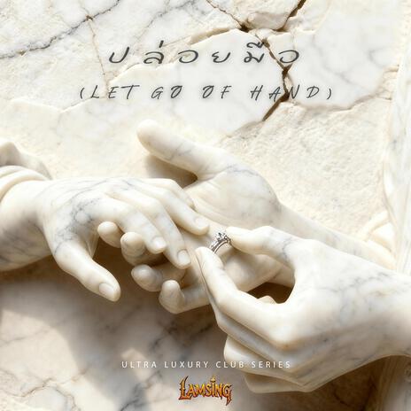 ปล่อยมือ (Progressive Psytrance) cover art