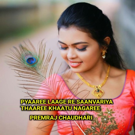 Pyaaree Laage Re Saanvariya Thaaree Khaatu Nagaree cover art