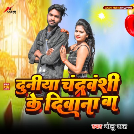Duniya Chandrawanshi Ke Diwana Ba cover art