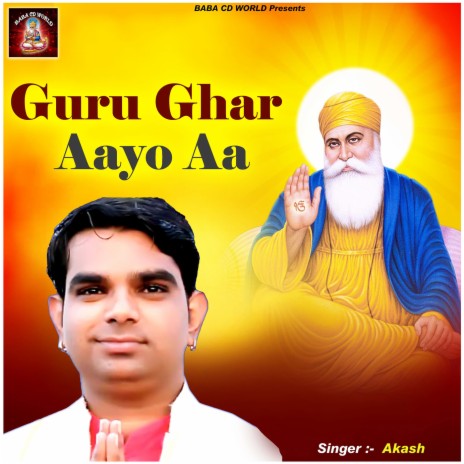 Guru Ghar Aayo Aa cover art