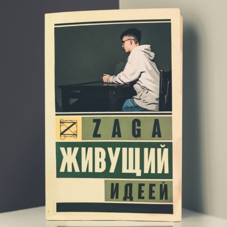 Амбре cover art