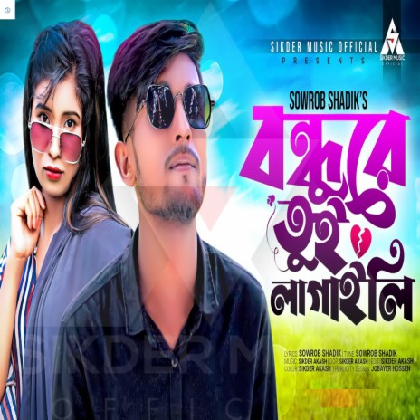 Bondhure Tui Lagaili (feat. Sowrob Shadik) cover art