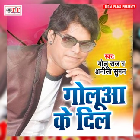 Chuma Leke Chhor Di Ye Rajau cover art