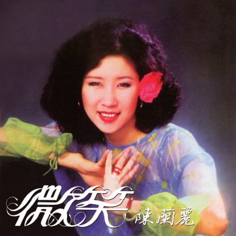 夜歌 cover art