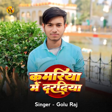 Kamariya Mein Darad cover art