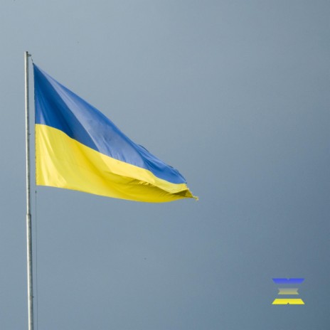 Здіймайся cover art