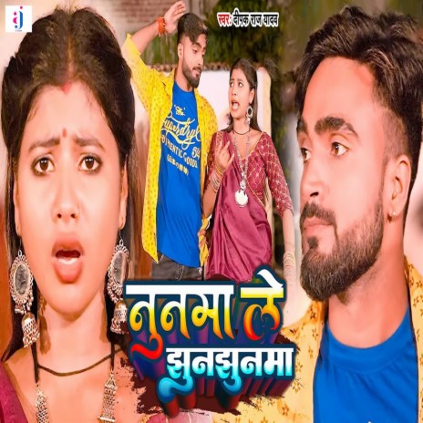Nunma Le Jhunjhunma cover art