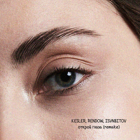 Открой глаза (REMAKE) (RENDOW & ISVNBITOV Remix) cover art