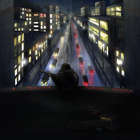 Новокаин cover art