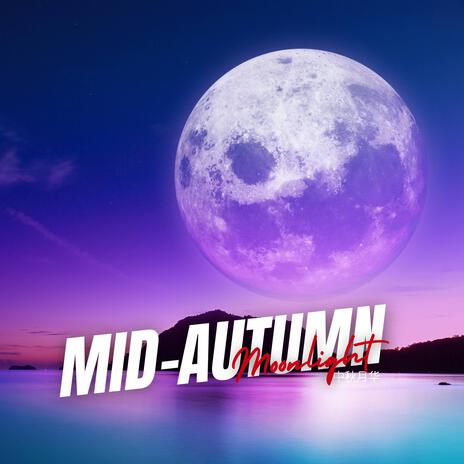 Celestial Music Under the Moon (仙乐月明) cover art
