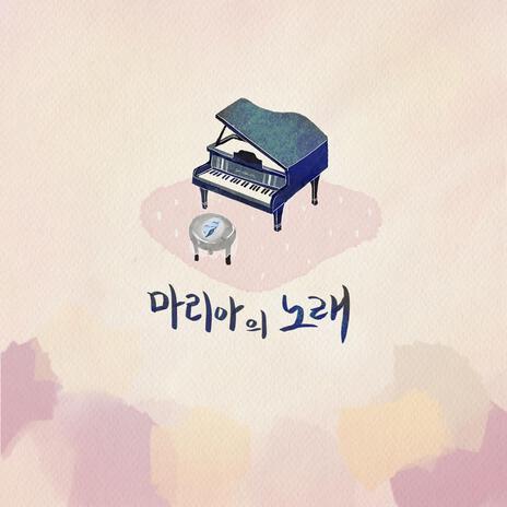 Mary's Song (Inst.) cover art