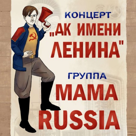 Правило Крупской Нади (Remix) cover art