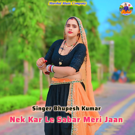 Nek Kar Le Sabar Meri Jaan cover art