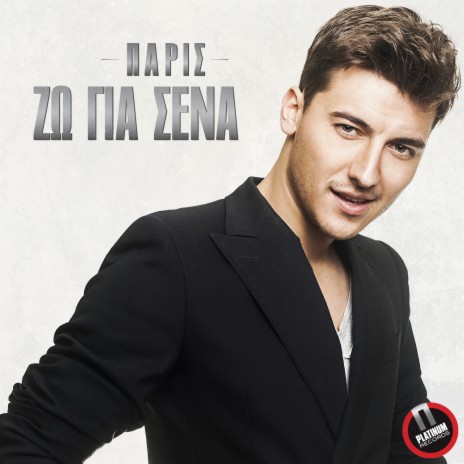 Zo Gia Sena (Dance Remix) cover art