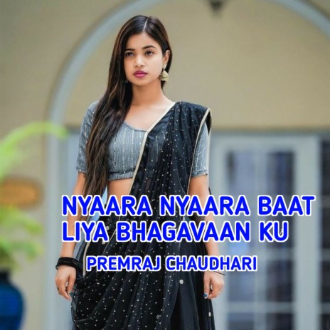 Nyaara Nyaara Baat Liya Bhagavaan Ku cover art