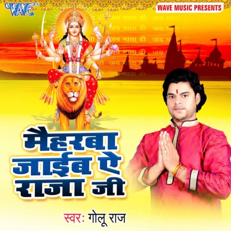 Kare Me Bedai Aawata Rowai cover art