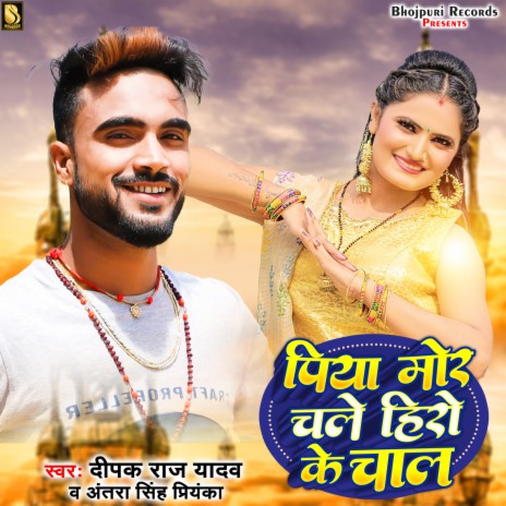 Piya Mor Chale Hero Ke Chal cover art