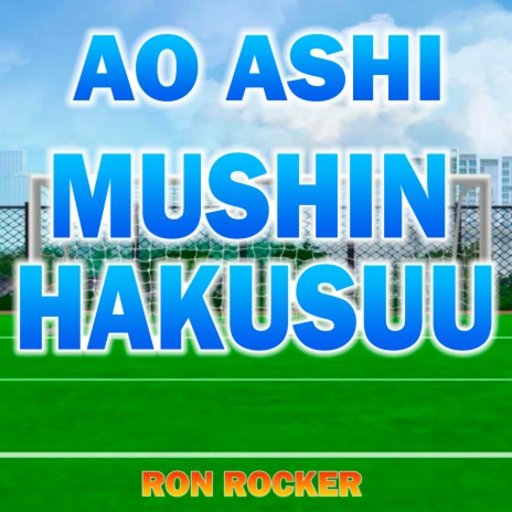 Ao Ashi - Mushin Hakusuu (Cover) cover art