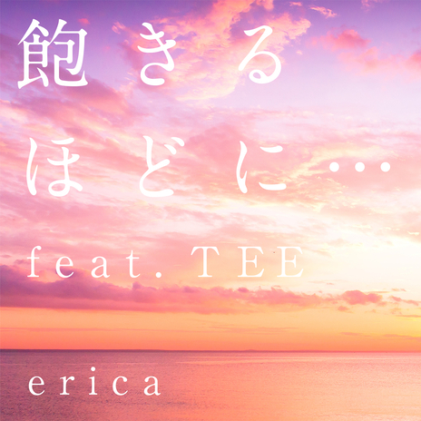 Akiruhodoni... ft. TEE cover art