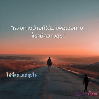 ไม่ที่สุด...แต่สุขใจ cover art