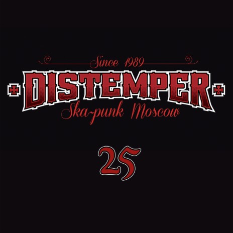 Зловещий мир подъездов cover art