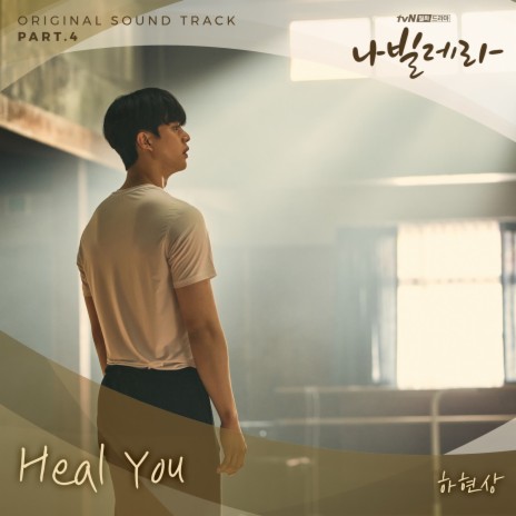 Heal You cover art