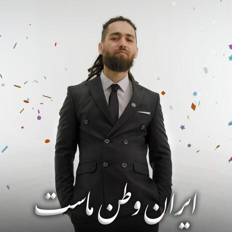 Ariush - Iran vatane mast آریوش - ایران وطن ماست cover art