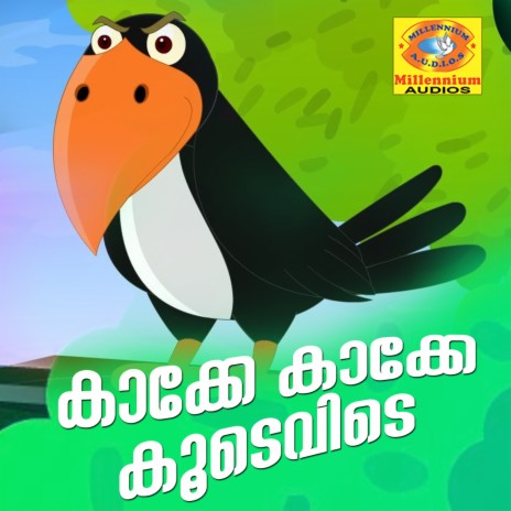 A Amma Ammanam cover art