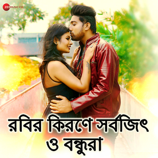 Robir Kironey Sarbajit O Bondhura